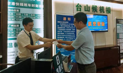 臺山街坊出行請注意 機場大巴站點今日調整，勿跑錯地方！